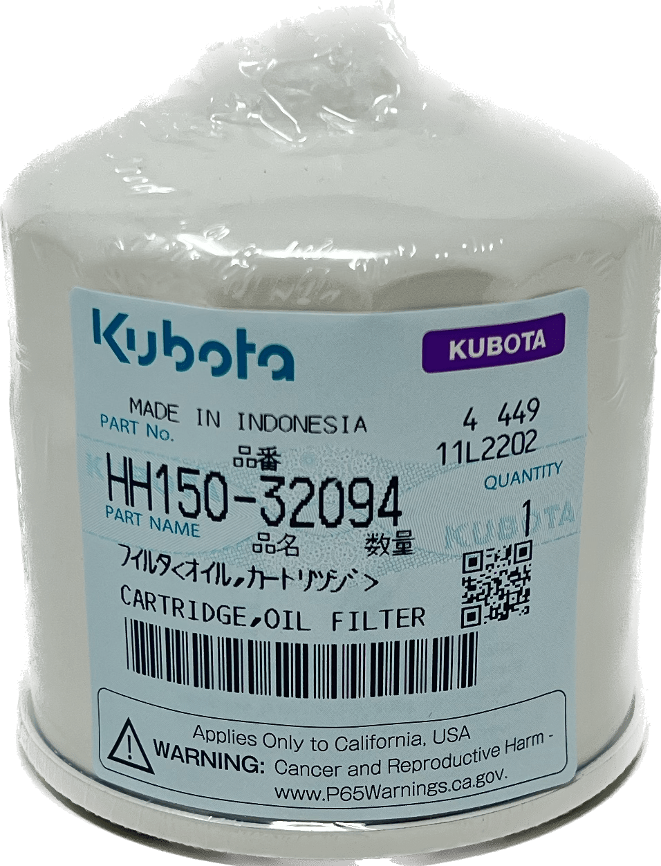 HH150-32094 OIL FILTER  (1524132094) - Grande Prairie Kubota